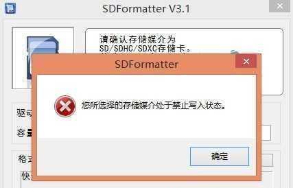 win7内存卡被写保护怎么解除（教你解除磁盘写保护状态）