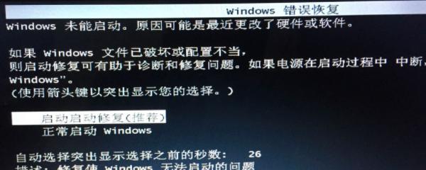 win7强制进入安全模式的方法（轻松进入Win7安全模式）