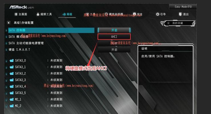 win7如何进去bios设置密码（简单步骤帮您设置BIOS密码）