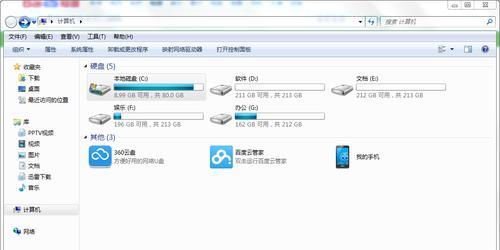 win7删除c盘无用文件夹（简单有效的方法帮你轻松清理C盘垃圾）