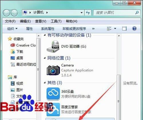 win7摄像头在哪里拍照好看（win7按快捷键拍照设置方法）