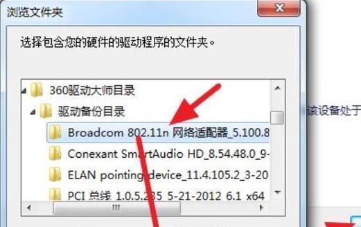 win7声卡驱动怎么安装（教你正确安装声卡驱动程序）