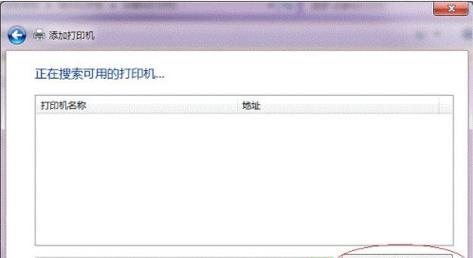 win7添加打印机步骤（简单步骤教你轻松完成打印设置）