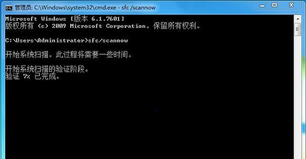 win7网络连接红叉简单修复方法（解决Win7网络连接红叉问题的有效技巧）