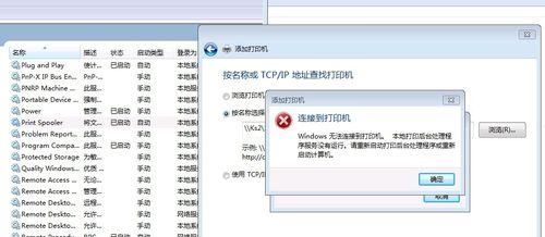 win7网络连接配置异常怎么办解决（关于win7网络连接配置错误解决方法）