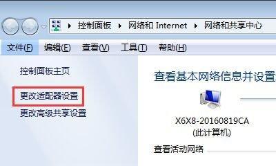 win7网络连接配置异常怎么办解决（关于win7网络连接配置错误解决方法）