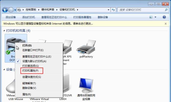 win7网上邻居共享怎么设置（共享打印机共享设置方法）