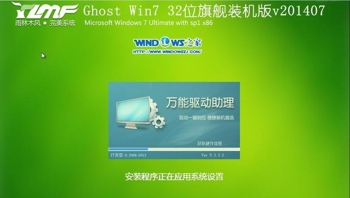 win7微pe工具箱使用教程（一步步教你使用Win7微PE工具箱）