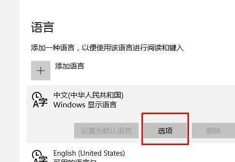 win7微软拼音输入法怎么删除（win7输入法添加不了数字键盘）