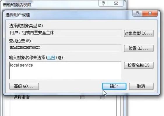 win7无线网络连接红叉怎么办（网络连接红叉修复技巧）