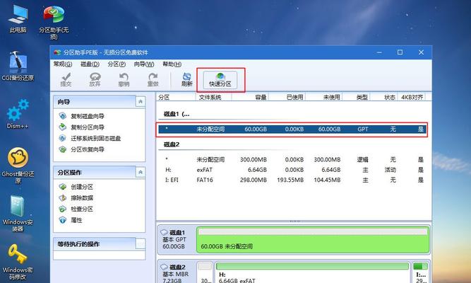 win7系统u盘安装教程（详解Win7系统U盘安装步骤及注意事项）