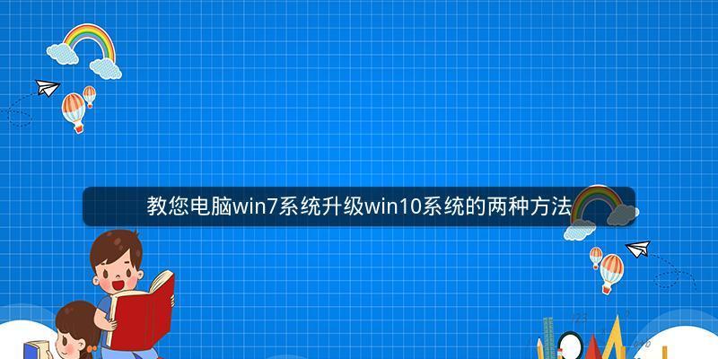 win7系统电脑开机太慢要怎么处理（解决Win7系统电脑开机缓慢的方法及技巧）