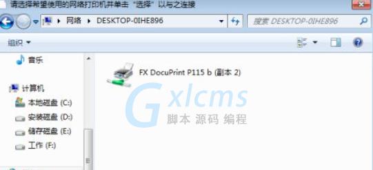 win7系统无法打开添加打印机怎么办（win7添加打印机教程）