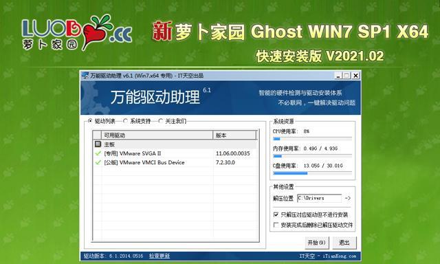 win7系统硬件配置要求多少（了解Win7系统硬件配置要求）