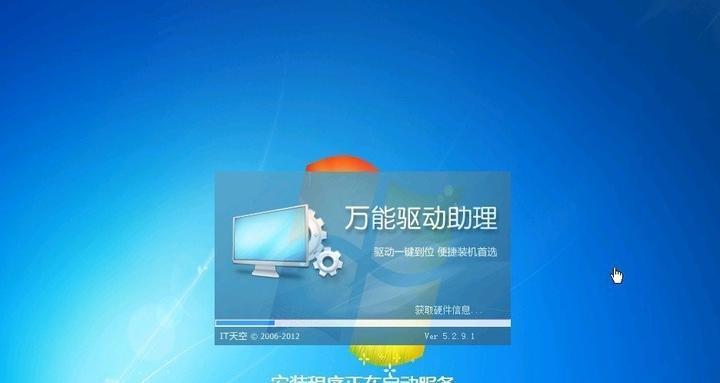 win7系统优化软件哪个好（好用的电脑优化软件介绍）