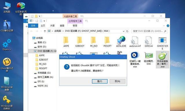 win7一键还原精灵怎么安装（操作简单）