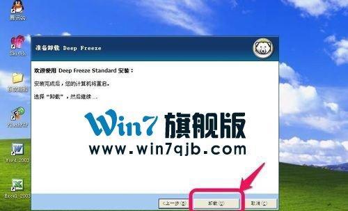 win7一键还原精灵怎么安装（操作简单）