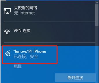 win7移动热点在哪里（关于win7共享热点的设置方法）