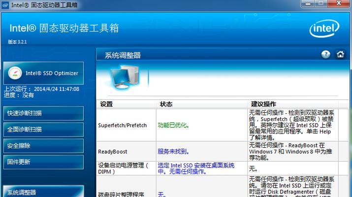 win7怎么看是不是固态硬盘（固态硬盘查看方式）