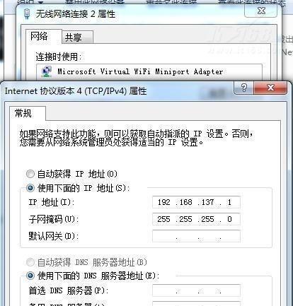 win7怎么设置wifi热点教程（教你如何设置Win7系统的WiFi热点）