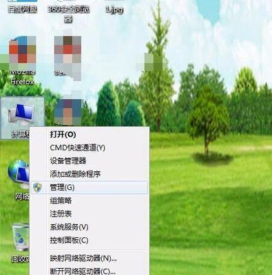 win7怎么卸载电脑上的软件（简单操作教你彻底卸载软件）