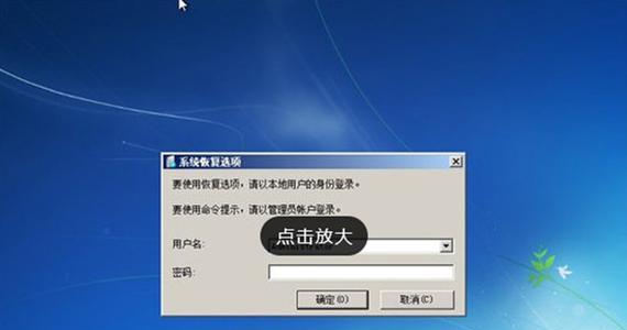 win7自带修复系统工具在哪找（Win7自带工具详解及使用技巧）