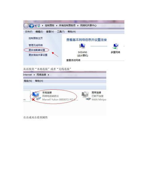 win7自动获取ip地址怎么设置（轻松掌握Win7系统的IP地址设置方法）