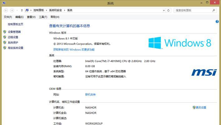 win8和win7哪个流畅好用（详解win10最稳定流畅的版本）