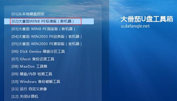 win8怎么重装系统教程（新手重装win8系统步骤图解）