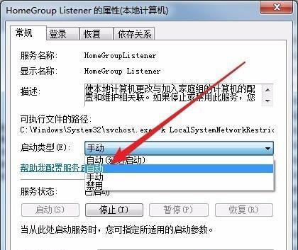 windows7未能启动怎么修复（解决Windows7无法启动的常见问题和技巧）