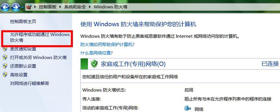 windows7最低配置要求内存（详解windows7最低配置要求）