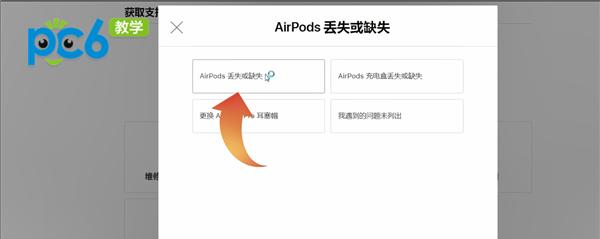 windows连接airpods没声音（简单步骤教你恢复Windows的AirPods音频功能）