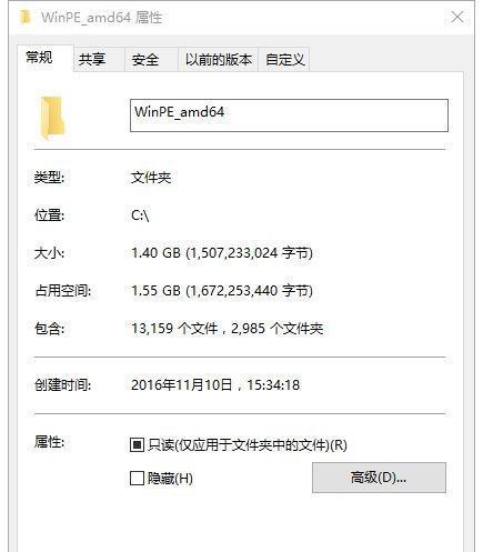 winpemd5不正确怎么解决（详解winpemd5无法读取的原因）