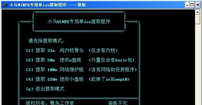 winpemd5不正确怎么解决（详解winpemd5无法读取的原因）