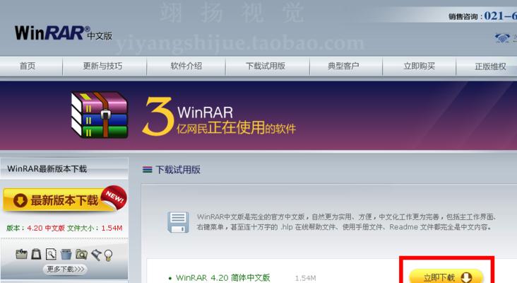 winrar压缩软件怎么用（winrar破解版使用教程）