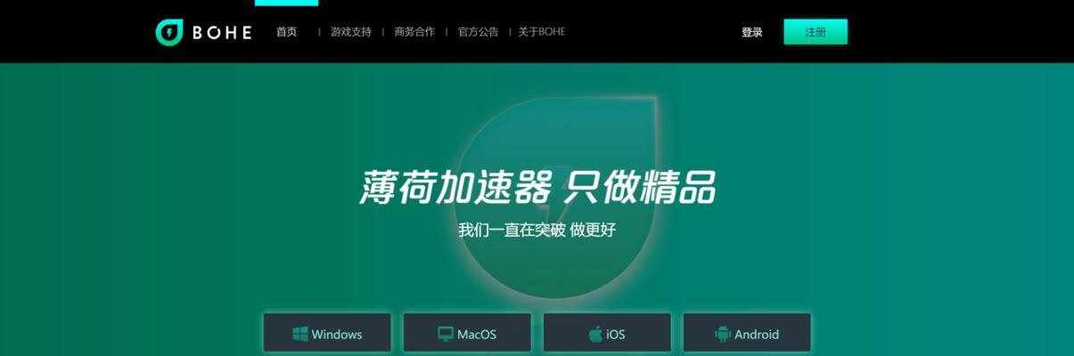 win电脑免费加速器推荐（让您的Win10系统畅快无阻）