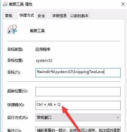 win截图快捷键是什么（盘点win10截图快捷键命令大全）