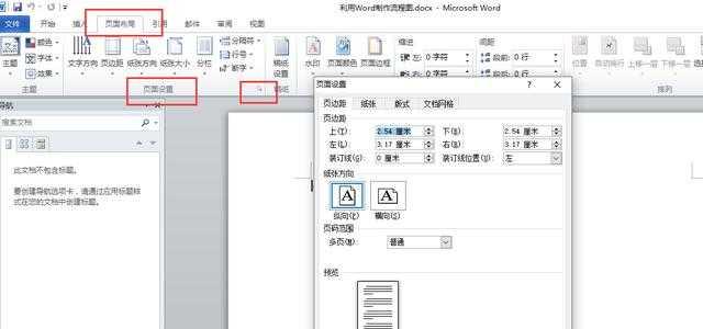 word2003页边距怎么设置为厘米（关于word设置页边距快捷键）