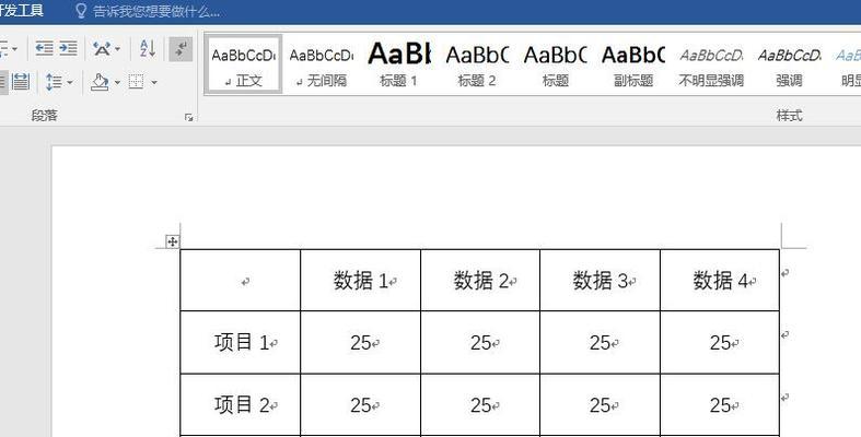 word表格和文字之间距离太大怎么办（技巧让文档表格中文字显得过于狭窄）