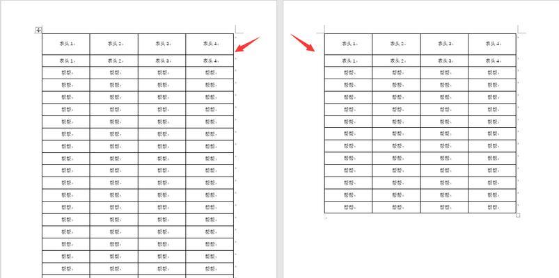 word表格和文字之间距离太大怎么办（技巧让文档表格中文字显得过于狭窄）