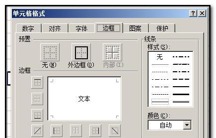 word表格斜线一分为三怎么打字（word表格表头斜线）