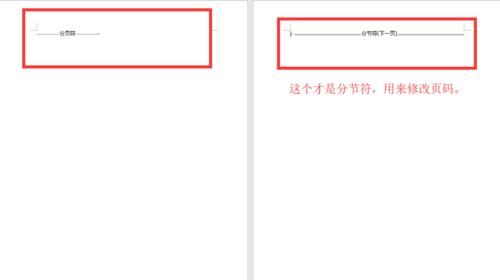 word分节符在哪里显示（打开word文档的页面设置）