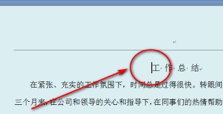 word更新目录页码怎么弄（手把手教你一分钟搞定）