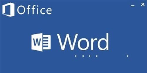 word激活密钥有什么用（免费word激活密钥的方法）