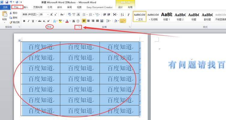 word里的表格高和宽怎么调整大小（调整表格大小的操作方法）