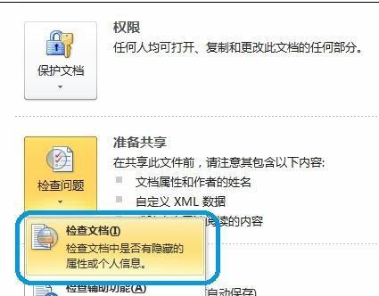 word如何取消批注模式（word全部批注的取消方法）