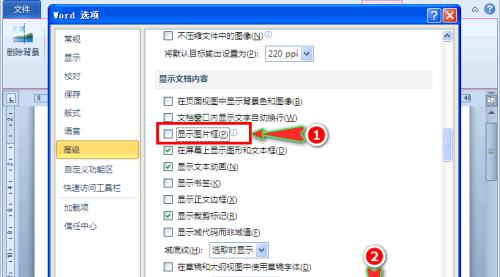 word文档怎样设置页面（教你打开word文档页码的小技巧）