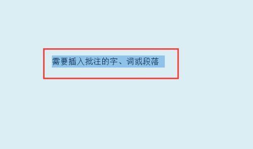 word怎么关闭批注模式的快捷键（简便操作让你摆脱繁琐的批注操作）