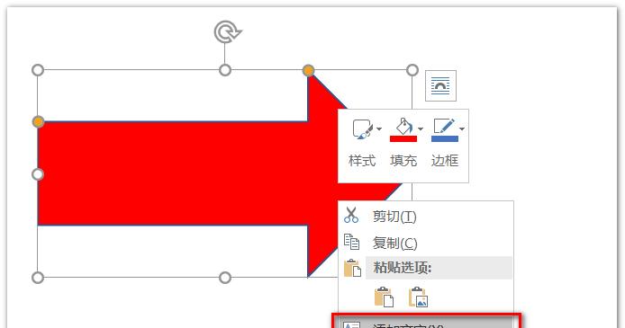 word怎么画线条流程（word的线条绘制步骤）