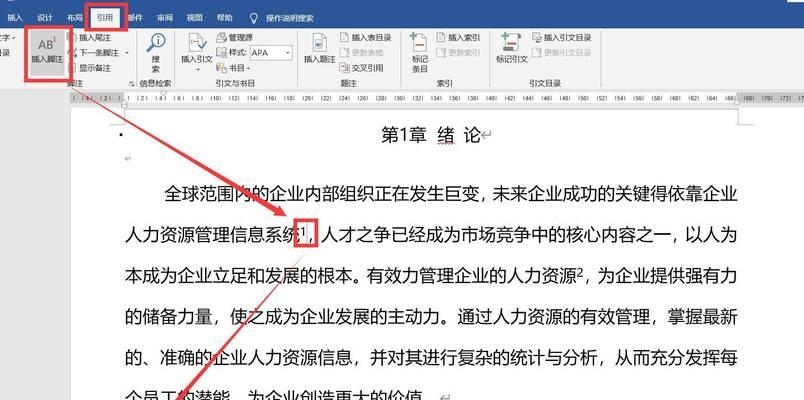 word怎么去掉批注和修订（简单有效的方法让您快速删除Word文档中的批注和修订）